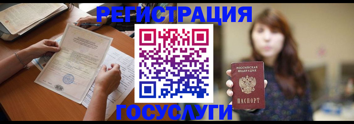 прописка поиск в Бирске