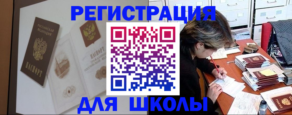 временная регистрация поиск в Бирске