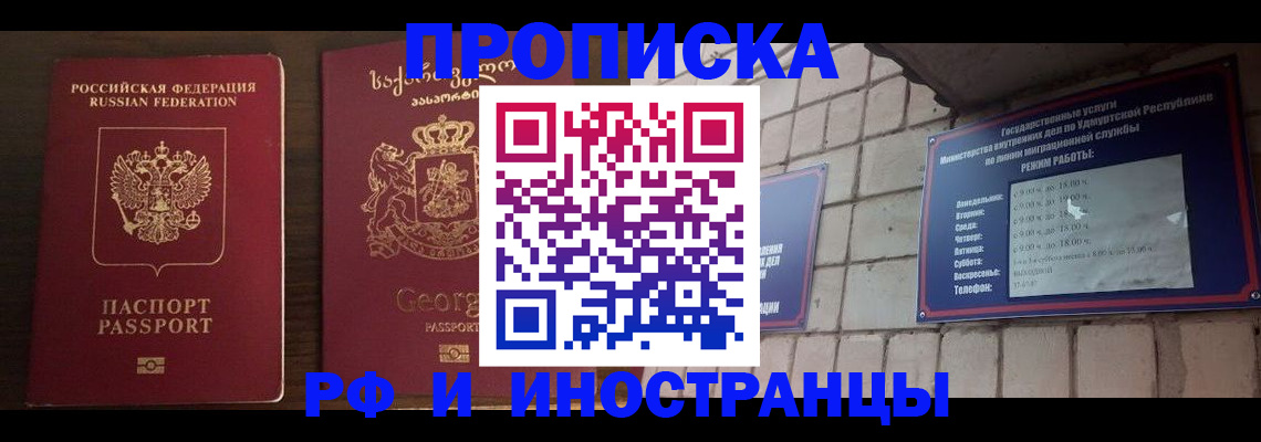 временная регистрация поиск в Бирске