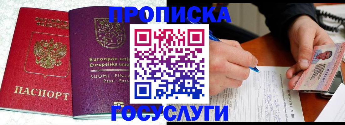 регистрация в Бирске