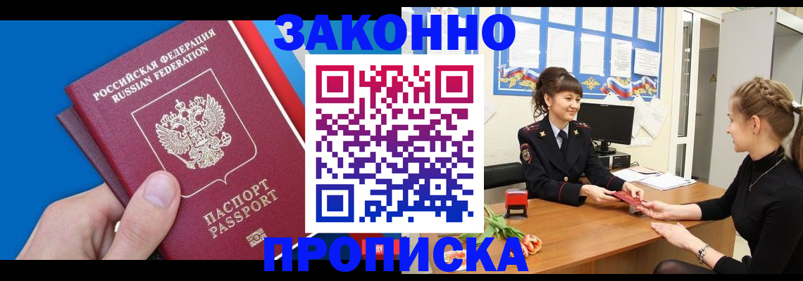 регистрация в Бирске